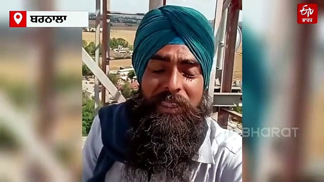 ਸਰਪੰਚ ਤੋਂ ਦੁਖੀ ਹੋ ਕੇ 150 ਫੁੱਟ ਉੱਚੇ ਟਾਵਰ 'ਤੇ ਚੜ੍ਹਿਆ ਸ਼ਖ਼ਸ, ਮ੍ਰਿਤਕ ਭਰਾ ਦੇ ਬੱਚਿਆਂ ਲਈ ਇਨਸਾਫ਼ ਦੀ ਕੀਤੀ ਮੰਗ