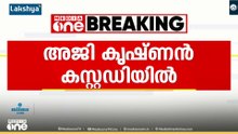 എച്ച്.ആർ.ഡി.എസ് സ്ഥാപകൻ അജി കൃഷ്ണൻ ഡൽഹി പൊലീസിൻ്റെ കസ്റ്റഡിയിൽ; പോക്സോ കേസിൽ നടപടി