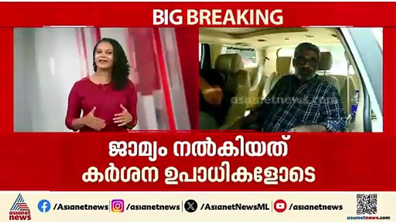രഞ്ജിത്തിനെതിരെ തെളിവുണ്ടെന്ന് കോടതി; ആരോ​ഗ്യസ്ഥിതി പരി​ഗണിച്ചാണ് ജാമ്യം