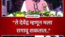 नारायण राणे मला देवेंद्र म्हणून रागावू शकतात, मुख्यमंत्र्यांचा जोरदार भाषण