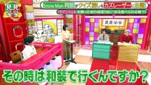 アヘレーサーの見学東京ティスニーリソート国立科学博物館てクイス出題202604