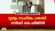 'വോട്ട് ചെയ്യാനെത്തിയപ്പോൾ മൊബൈൽ ഫോൺ ഉപയോഗിച്ചു'