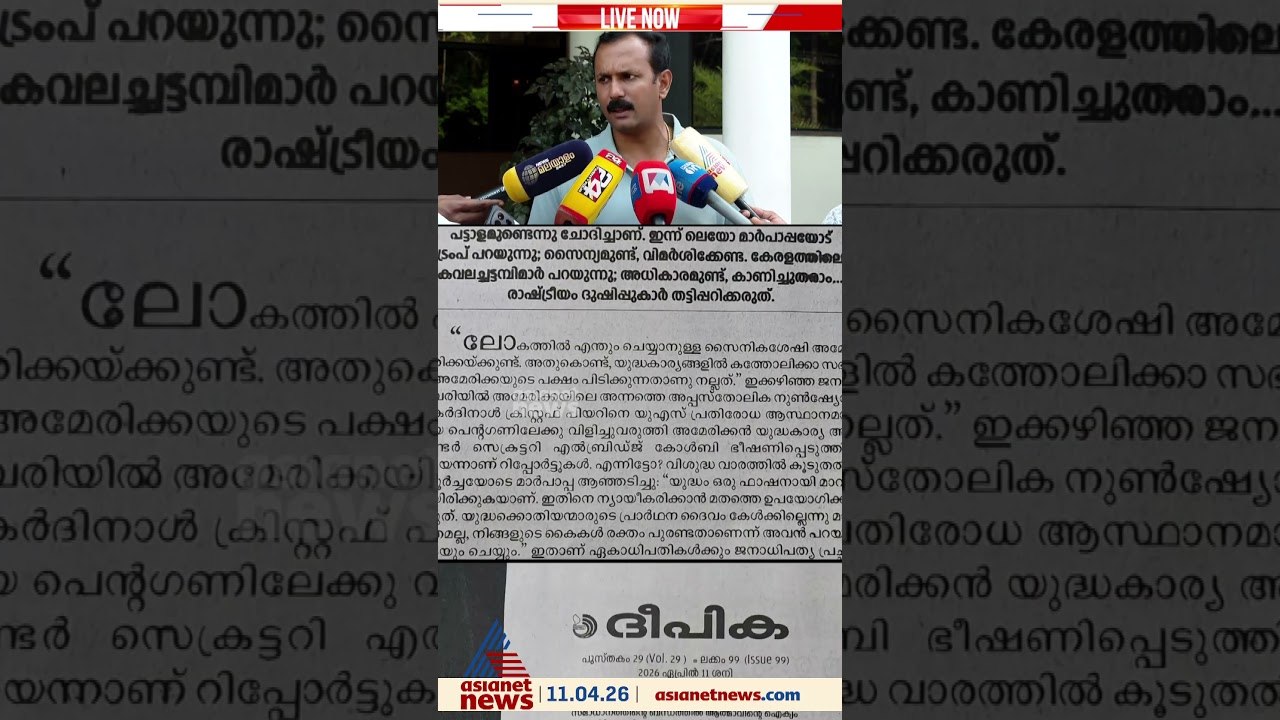 ദീപിക എഴുതുന്ന എല്ലാ കോപ്രായങ്ങളും സഭയുടെ അഭിപ്രായമായി ചിത്രീകരിക്കരുത്: ഷോൺ ജോർജ്
