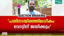 "കടന്നപ്പള്ളിയുടെ കണക്കുകൂട്ടലുകൾ പിഴയ്ക്കും";10,000 വോട്ടിന് കണ്ണൂർ പിടിച്ചെടുക്കുമെന്ന് മോഹനൻ
