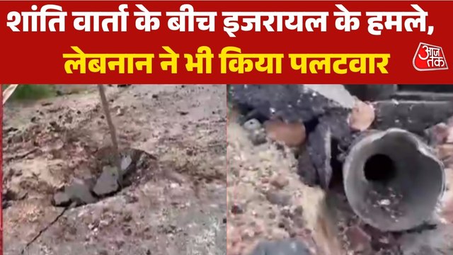 इस्लामाबाद में शांति वार्ता के बीच लेबनान में इजरायल के मिसाइल हमले जारी, देखें