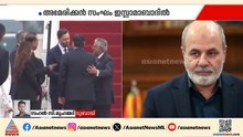 അമേരിക്ക - ഇറാൻ സമാധാന ചർച്ച ഉടൻ; US പ്രതിനിധി സംഘം ഇസ്ലാമാബാദിലെത്തി | Iran - Israel conflict | US