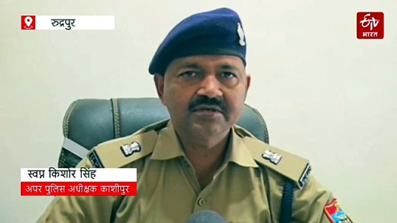 बाजपुर में मामूली विवाद ने लिया हिंसक रूप, दो ग...