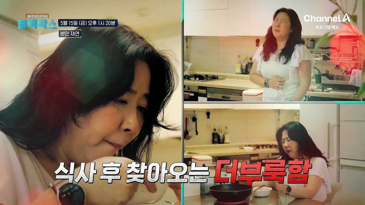 [예고] 소화가 안되면 영양 효율이 낮아지고 지방으로 쌓인다! 소화력을 높여 건강한 몸을 만들 방법은?