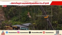 അനധികൃത സാഹസിക വിനോദകേന്ദ്രങ്ങൾക്കെതിരെ നടപടിയെടുക്കാനൊരുങ്ങി ഇടുക്കി ജില്ല ഭരണകൂടം
