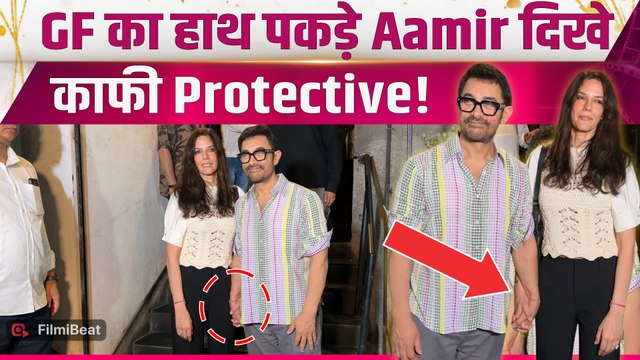 Aamir Khan हुए GF Gauri Spratt संग Spot, दोनों की Cute Chemistry ने खींचा Attention! |FilmiBeat