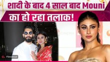 Mouni Roy -Suraj Nambiar के रिश्ते में आई दरार, Social Media पर दोनों ने किया Unfollow, क्या है सच?