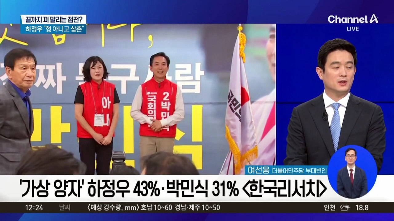 끝까지 피 말리는 접전?…부산 북갑 여론조사 ‘요동’