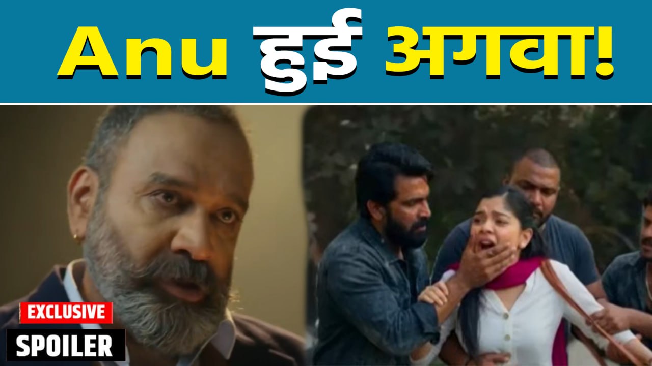 Tumm Se Tumm Tak Spoiler: Jalander ने किया Anu का किडनैप, क्या Aarya बचा पाएगा अपनी मोहब्बत?