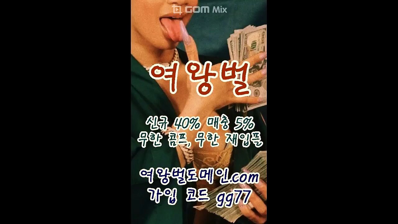 메이저토토사이트추천 여왕벌 주소:여왕벌도메인.com 본사코드:gg77 카톡:vava78 여왕벌벳검증 여왕벌벳고객센터 여왕벌벳배당률 여왕벌벳가입코드 여왕벌벳추천코드 여왕벌벳먹튀 여왕벌벳먹튀검증 여왕벌벳도메인 여왕벌벳주소 에그벳주소 에그벳코드 에그벳추천코드 에그벳먹튀 에그벳검증 에그벳고객센터 에그벳먹튀검증 에그벳사이트 에그벳최신주소 에그벳도메인