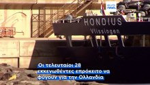 Ισπανία: Το MV Hondius ξανά στα Κανάρια Νησιά λόγω ισχυρού ανέμου κατά τη διάρκεια εκκένωσης