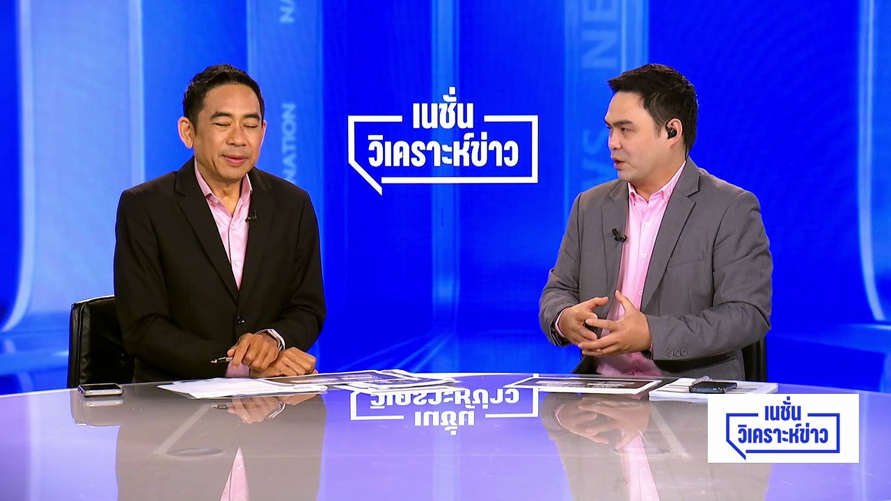 จำศีล...จำไม่ได้ แกล้งตาย..รอเอาคืน? | 12 พ.ค. 69 | PART 2