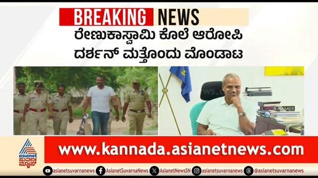 ಜೈಲಿನಲ್ಲಿ ದರ್ಶನ್ ಮತ್ತೊಂದು ಮೊಂಡಾಟ; ಅಲೋಕ್ ಕುಮಾರ್ ಸೂಚನೆಗೂ ಡೋಂಟ್ ಕೇರ್ | Darshan Case Updates