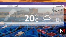 النشرة الجوية - 11/05/2026
