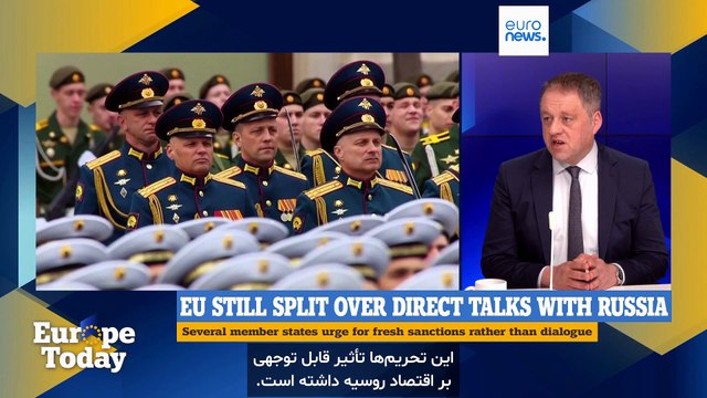 اروپا امروز: آیا اتحادیه اروپا آماده گفت‌وگوی مستقیم با پوتین برای پایان جنگ اوکراین است؟
