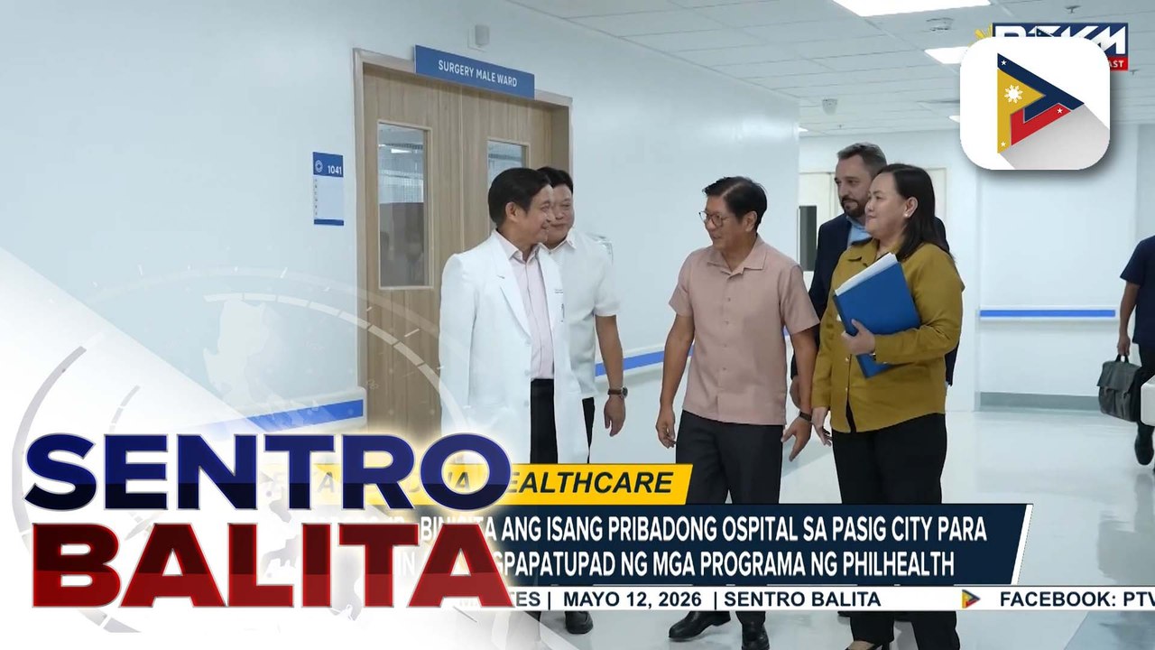 Pagpapatupad ng mga programa ng PhilHealth sa isang pribadong ospital, personal na ininspeksyon ni PBBM | ulat ni Cleizl Pardilla