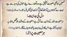 *مصیبت کیوں آتی ہے؟ مصیبت سے کیسے بچیں؟ | Why Do Hardships Come And How To Avoid Them | Islamic Reminder On Trials | Religion Of Islam Channel*