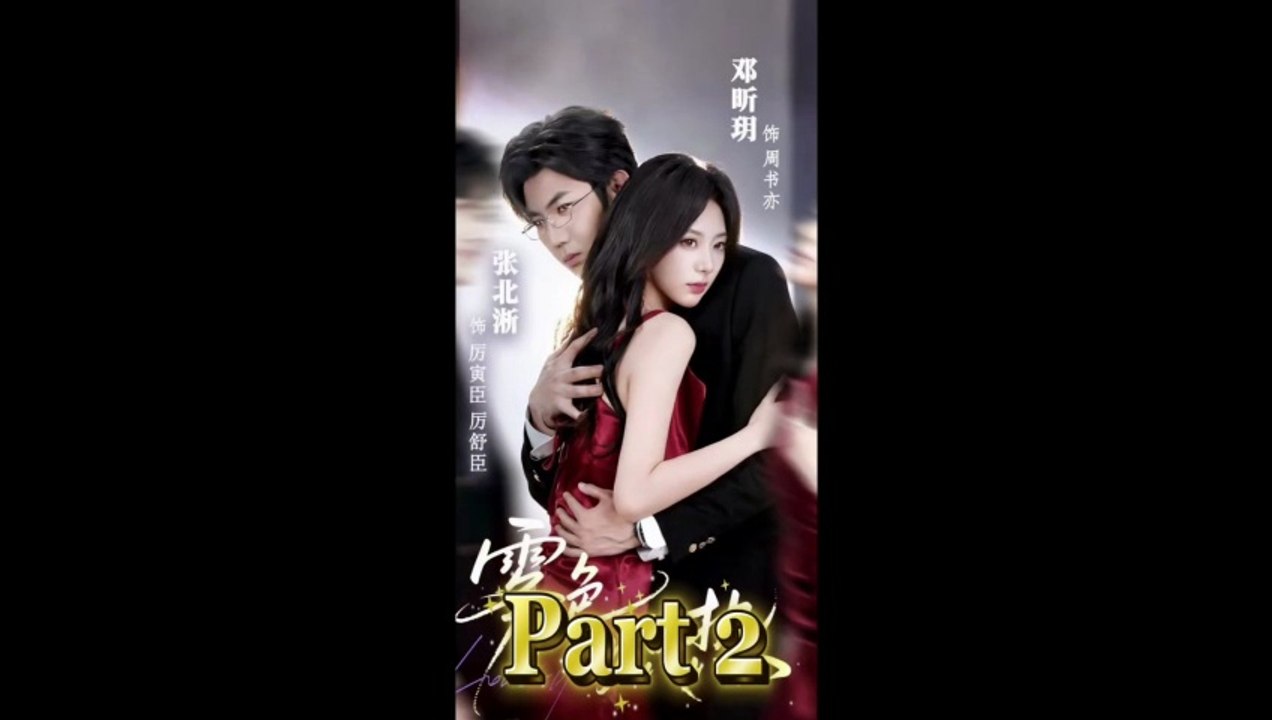 Part 2 - Burning Mist [Zhang Beixi & Deng Xinye]