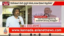 ಪ್ರಧಾನಿ ಮೋದಿಯ ಆನ್‌ಲೈನ್ ಕ್ಲಾಸ್ ಸಲಹೆಗೆ ಮಧು ಬಂಗಾರಪ್ಪ ಕಿಡಿ | Madhu Bangarappa On PM Modi |Online Classes