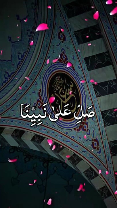 Darood Sharif ❤️