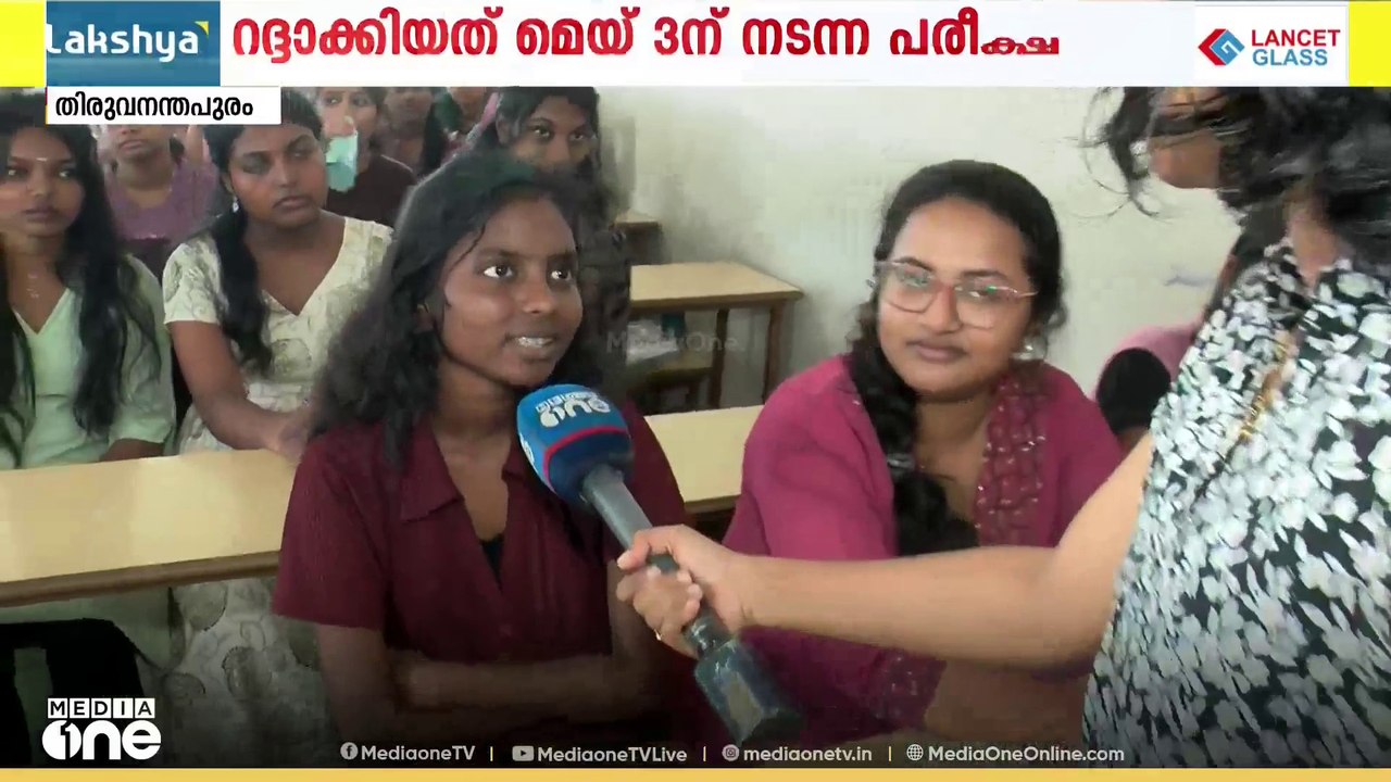 ചോദ്യപേപ്പർ ചോർന്നെന്ന് ആരോപണം... നീറ്റ് യു.ജി...