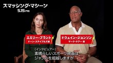 映画『スマッシング・マシーン』インタビュー映像