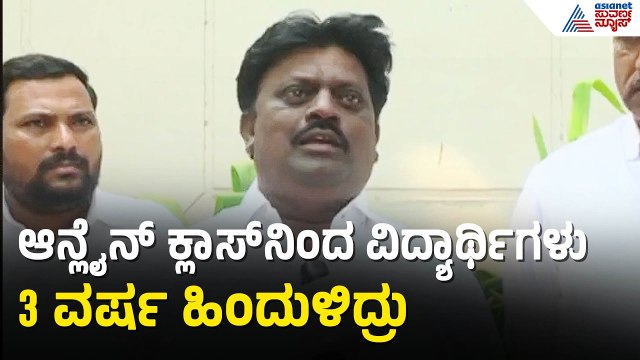 ಮತ್ತೆ ಶುರುವಾಗುತ್ತಾ ಆನ್‌ಲೈನ್ ಕ್ಲಾಸ್? ಮೋದಿ ಸಲಹೆಗೆ ಪೋಷಕರ ವಿರೋಧ | Online Class | PM Modi Advice