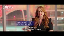 映画『グランド・イリュージョン』特別映像