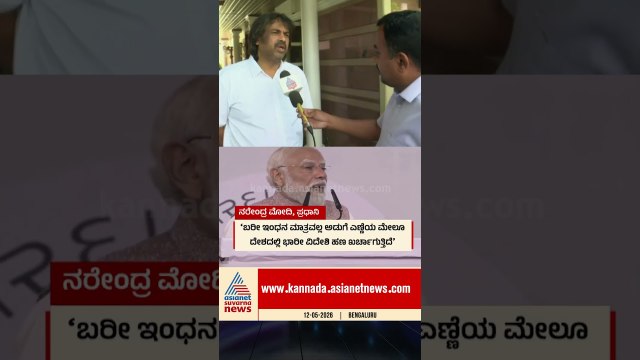 ಮಕ್ಕಳು ಹುಟ್ಟಿಸಿದ ತಕ್ಷಣ ಮನೆಯಲ್ಲೇ ಪಾಠ ಹೇಳಿಕೊಡಿ | #shorts #madhubangarappa #pmmodi #suvarnanews