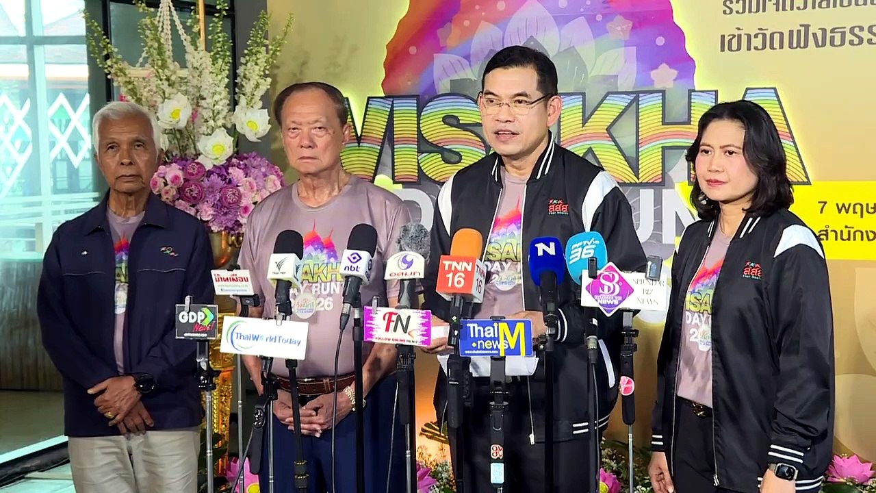 สสส. ชวนขยับสู้ NCDs! จัด "เดิน-วิ่งสมาธิ วิสาขะ" ครั้งที่ 25 ปักหมุด 31 พ.ค. 69 ปูพรม 73 จุดทั่วไทย