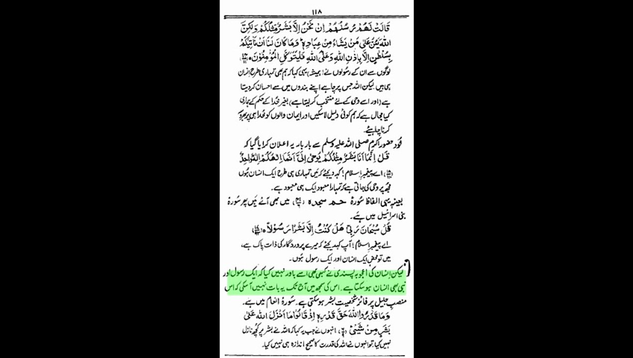 01-21 Tasheel -e- Burhan ul Quran by Ahmed Uddin, تسھیل برھان القرآن از خواجہ احمد الدین