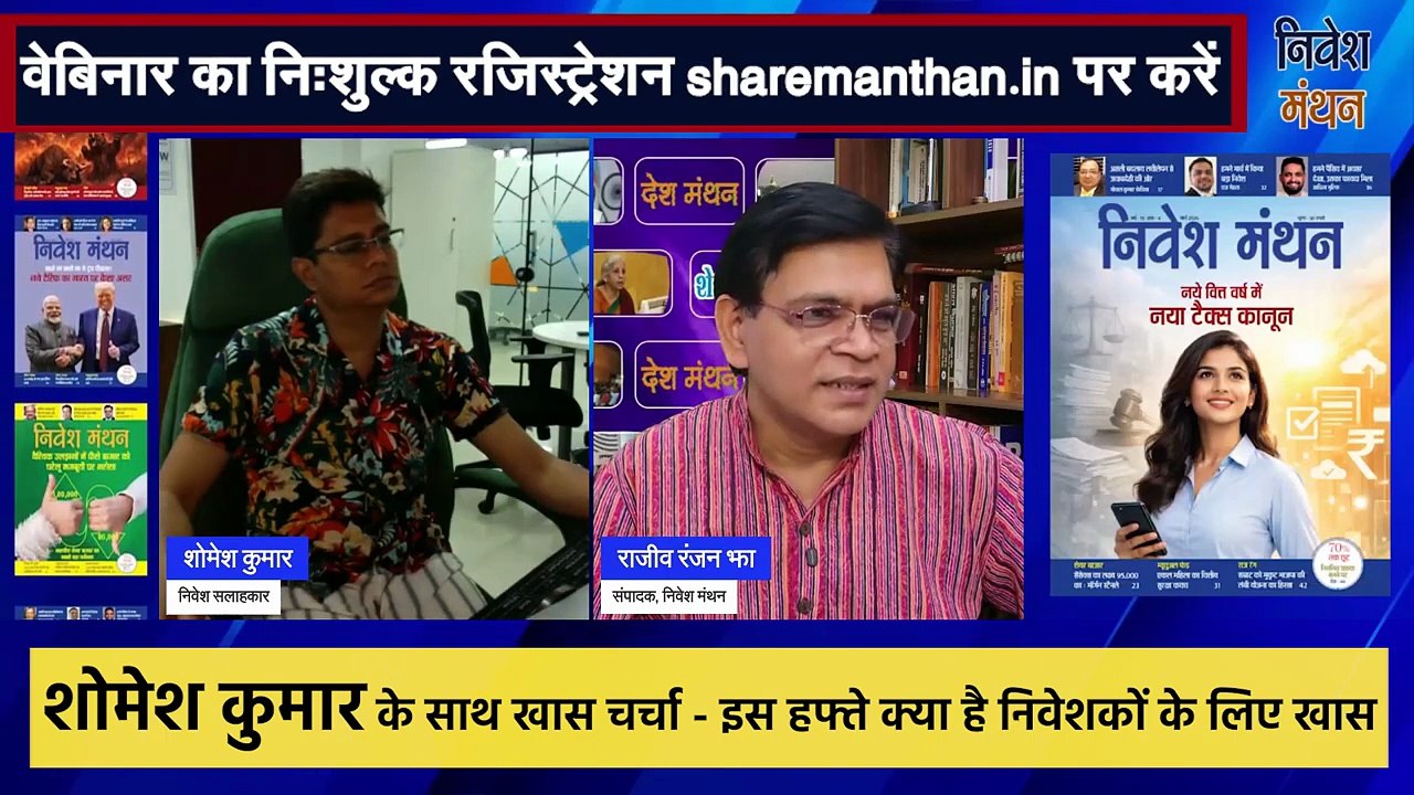 Market Prediction_ क्यों बार बार अटक रहा Nifty, शोमेश कुमार के पसंद के सेक्टर जिनमें बनेगा पैसा