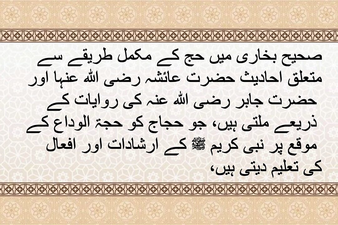حج کیسے کریں؟ مکمل آسان طریقہ قرآن و حدیث کی روشنی میں?Hajj Kasay karay
