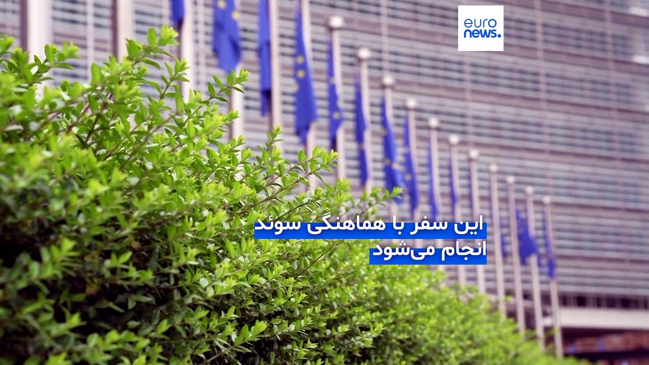 اتحادیه اروپا مقامات طالبان را به بروکسل دعوت می‌کند