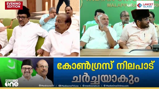 മുഖ്യമന്ത്രി ചർച്ച; അടിയന്തര യോഗം വിളിച്ച് മുസ്‌ലിം ലീഗ്