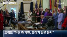 트럼프 “휴전 살아날 가능성 1%…작전 재개 검토”