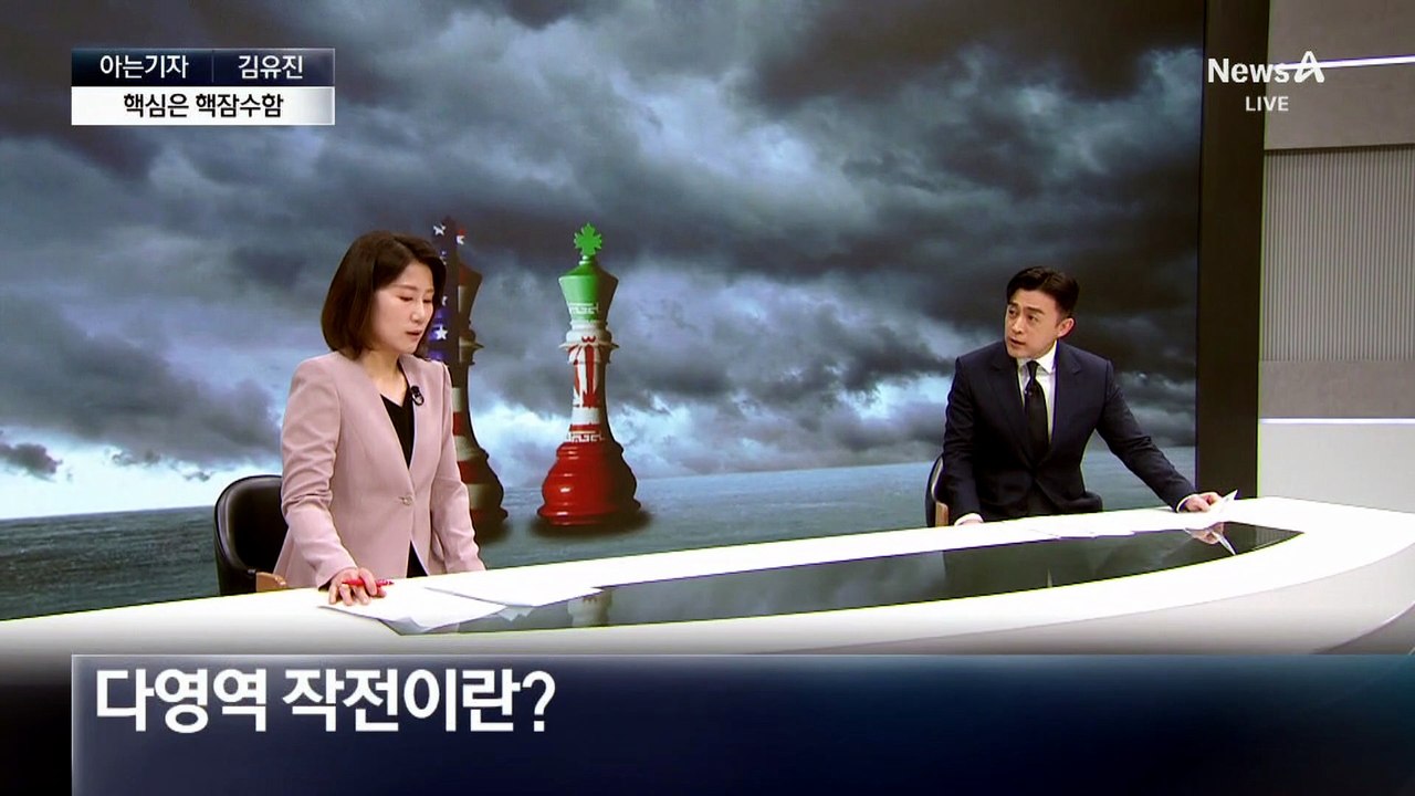 [아는기자]새로운 작전?…미국 달라지는 이유는