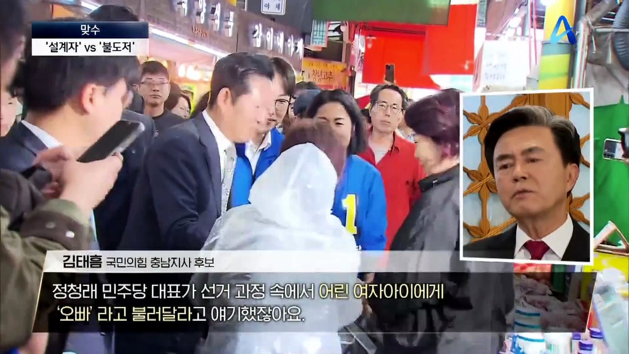 [맞수]박수현 “나는 설계자” vs 김태흠 “나는 추진력”