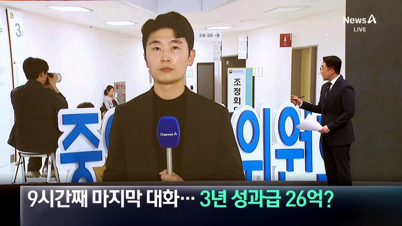 삼전 노조, 9시간째 마지막 대화…3년 성과급 26억 원?