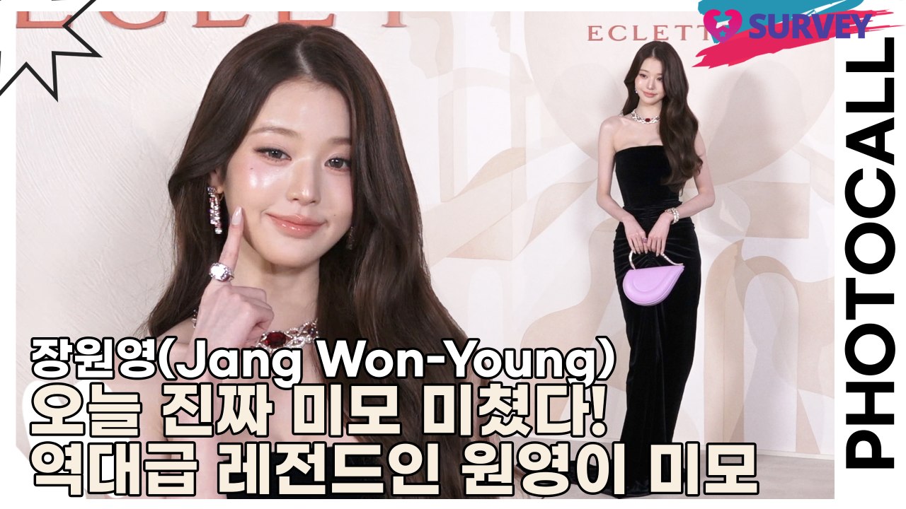 장원영(Jang Won-Young), 오늘 진짜 미모 미쳤다! 역대급 레전드인 원영이...