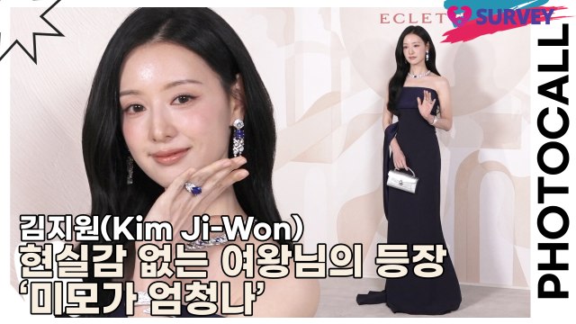 김지원(Kim Ji-Won), 현실감 없는 여왕님의 등장 ‘미모가 엄청나’(불가리) [TOP영상]