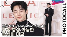 변우석(Byeon Woo-Seok), 평생 충성 가능한 우석이 미모(불가리) [TOP영상]