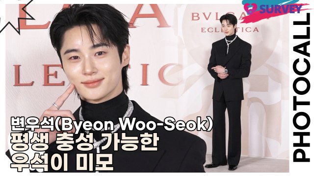 변우석(Byeon Woo-Seok), 평생 충성 가능한 우석이 미모(불가리) [TOP영상]