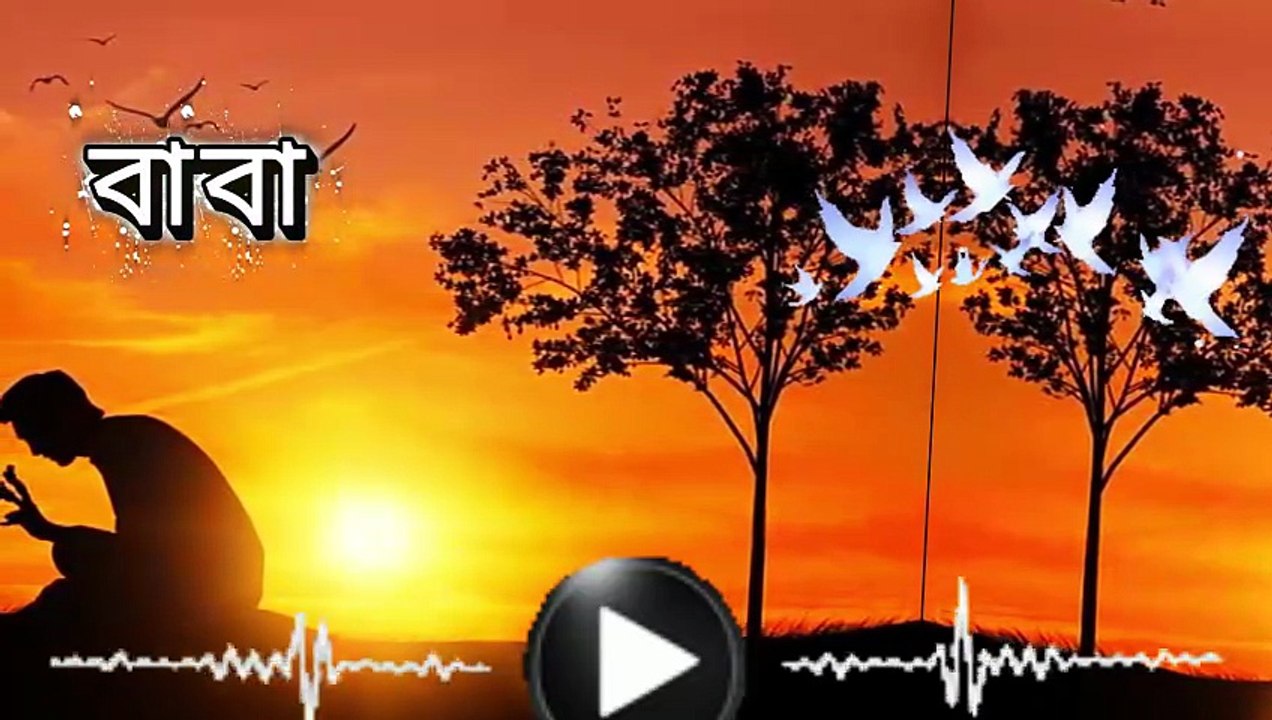বাবা  পৃথিবীতে খারাপ মানুষ অনেক আছে  Emotional Bangla DJ Folk EDM Rap Song 2026
