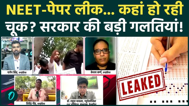 NEET Exam 2026 Cancelled Update: सरकार क्यों नहीं रोक पा रही पेपर ली? असली वजह जानिए | Paper Leak