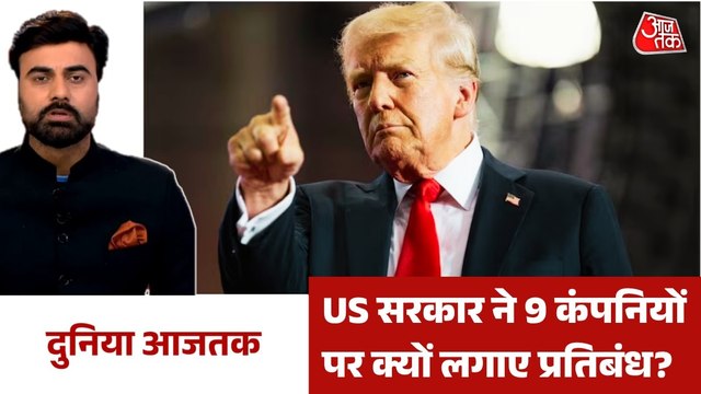 चीन को ईरानी तेल की आपूर्ति पर अमेरिका का बड़ा एक्शन, देखें वर्ल्ड न्यूज